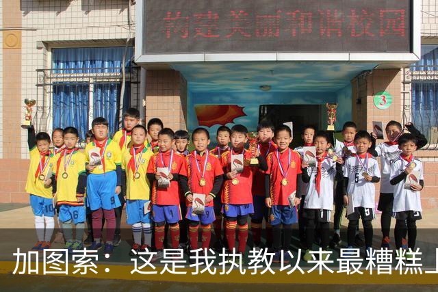 加图索：这是我执教以来最糟糕上半场之一 距保级安全线还差27分